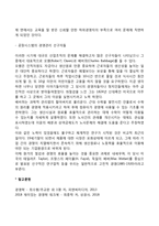 산업혁명기까지의 경영사상-3