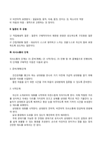 나-전달법 레포트-3
