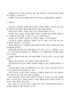 나-전달법 레포트-4