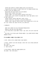 나-전달법 레포트-5