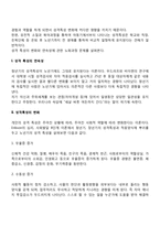 노년기의 성격변화의 특성-3