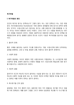 [욕구좌절] 욕구좌절의 원인, 욕구좌절에 의한 갈등-2