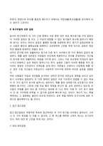 [욕구좌절] 욕구좌절의 원인, 욕구좌절에 의한 갈등-3