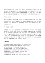 [욕구좌절] 욕구좌절의 원인, 욕구좌절에 의한 갈등-4