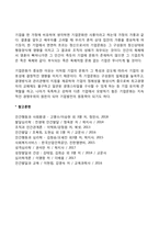 기업문화의 개념과 정의, 기업문화의 역할-5