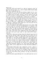 (남궁 선생전을 읽고) 욕망이라는 이름의 전차-2