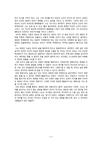 (남궁 선생전을 읽고) 욕망이라는 이름의 전차-3
