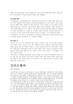 [감상문] 빛의 물리학과 인터스텔라-2