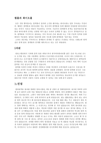 [감상문] 빛의 물리학과 인터스텔라-4