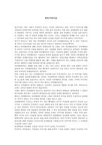 [다큐멘터리] 목두기비디오-1