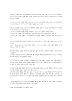 [다큐멘터리] 우리학교-2