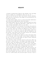 [독후감] 88만원세대-1