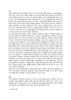 [독후감] 설교의 삼중주-2