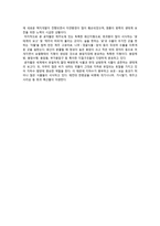[물은 생명이다] - 10년을 돌아본다, 육지 생태계의 생명줄 내륙습지-2