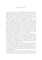 [서평] 88만원 세대-1