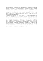 [서평] 88만원 세대-2