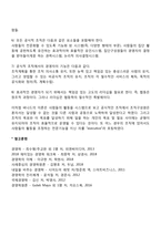 버나드의 협동체계적 조직론(버나드의 조직이론)-2