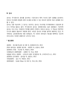 주식회사의 기관구조-3