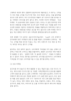 LUSH 러쉬 성공요인과 SWOT분석및 LUSH 러쉬 마케팅전략 사례분석-9