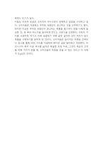LUSH 러쉬 성공요인과 SWOT분석및 LUSH 러쉬 마케팅전략 사례분석-12