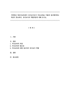 가족중심 영유아교육에서 유아교사로서 부모교육을 어떻게 접근해야하는 부분이 중요하다. 유아교사의 역할부분에 대해 쓰시오-1