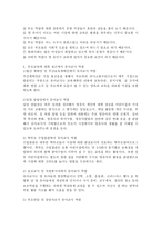 가족중심 영유아교육에서 유아교사로서 부모교육을 어떻게 접근해야하는 부분이 중요하다. 유아교사의 역할부분에 대해 쓰시오-3
