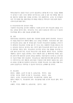 가족중심 영유아교육에서 유아교사로서 부모교육을 어떻게 접근해야하는 부분이 중요하다. 유아교사의 역할부분에 대해 쓰시오-4