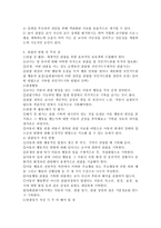 영유아를 대상으로 놀이관찰한 후 일화기록 양식에 맞춰서 관찰기록을 하고, 기록내용을 토대로 해석 및 평가를 해보세요-3