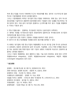 기업의 다각화, 계열화-2