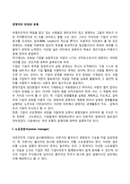 경영자의 의의와 유형(소유경영자, 고용경영자, 전문경영자)-2