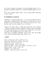 [경영자계층의 구성과 역할] 경영자의 계층과 역할-3