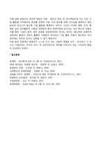 사회적 책임의 의의(경영자의 사회적 책임, 기업의 사회적 책임)-3