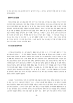 [서평] 끝나지 않은 고통 35년 강풀, 26년, 재미주의-2