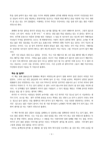 [서평] 끝나지 않은 고통 35년 강풀, 26년, 재미주의-3