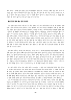 [서평] 끝나지 않은 고통 35년 강풀, 26년, 재미주의-4