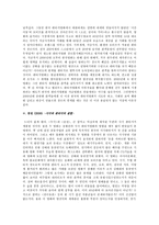 [영화 비평] 한국 판타지 영화의 역사-3