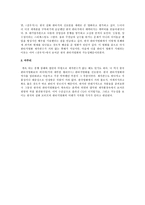[영화 비평] 한국 판타지 영화의 역사-5