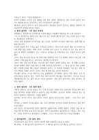 [전자공학개론] 빛의 물리학 감상문-2