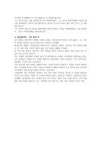 [전자공학개론] 빛의 물리학 감상문-3