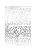 [조선시대 해양유민의 사회사] 를 읽고-2