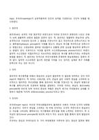프로이드의 정신분석이론의 주요 개념과 특징, 심리성적 발달단계, 프로이드 이론의 평가-5