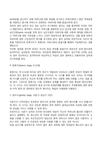 프로이드의 정신분석이론의 주요 개념과 특징, 심리성적 발달단계, 프로이드 이론의 평가-8