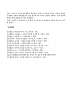 프로이드의 정신분석이론의 주요 개념과 특징, 심리성적 발달단계, 프로이드 이론의 평가-10
