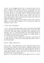 에릭슨의 심리사회이론의 주요개념과 특징, 심리사회적 발달단계, 에릭슨 이론의 평가-6