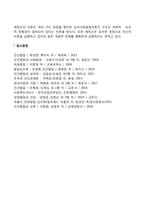 에릭슨의 심리사회이론의 주요개념과 특징, 심리사회적 발달단계, 에릭슨 이론의 평가-8