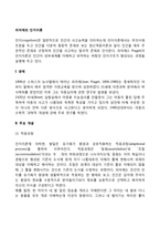 [피아제의 인지이론] 인지발달이론의 주요개념과 특징, 인지발달단계, 피아제 이론의 평가-3