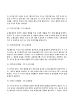 [피아제의 인지이론] 인지발달이론의 주요개념과 특징, 인지발달단계, 피아제 이론의 평가-5