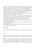 사회체계이론 레포트-3