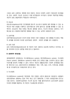 생태체계이론(생태체계이론의 주요개념과 특징, 생태학적 체계모델, 생태도, 생태체계이론의 유용성)-3