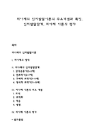 피아제의 인지발달이론의 주요개념과 특징, 인지발달단계, 피아제 이론의 평가-1